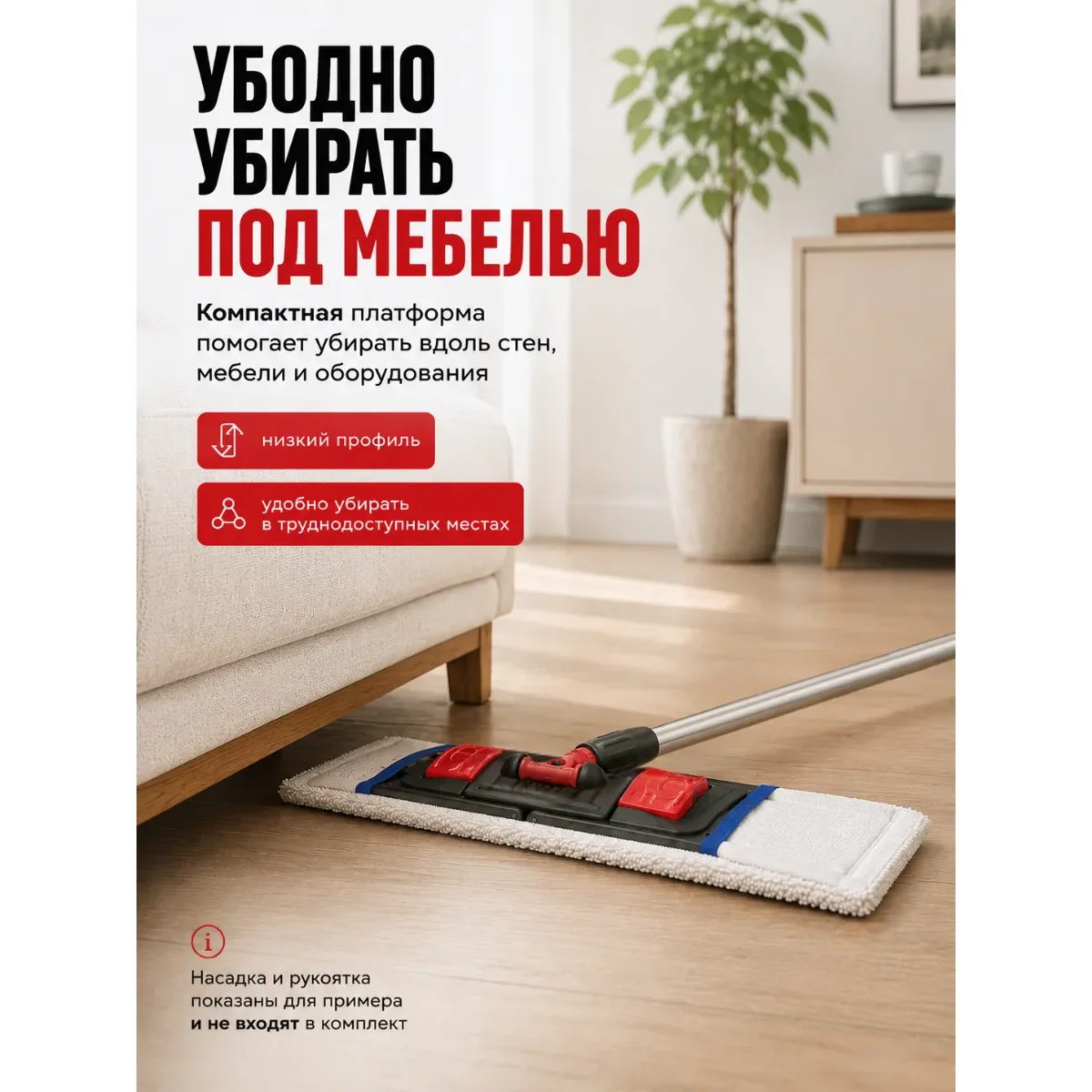 Держатель мопов 40 х 10 см пластик, под мопы с карманом AG404